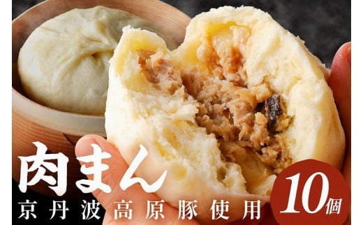 トン´sキッチン 自家製豚まん　10個