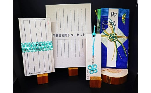 和みセットA【思いやり型返礼品（支援型）】