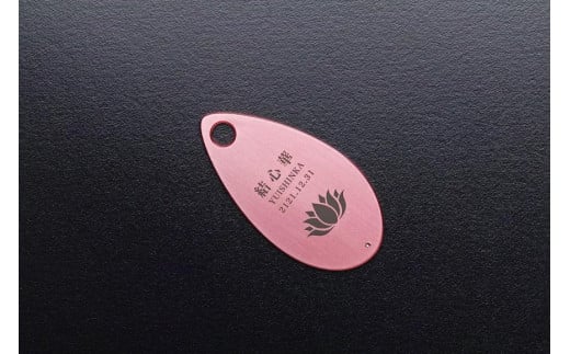 遺灰入れカード型ケース 結心華 しずくタイプ アルミ製 色：ピンク（カラーアルマイト）