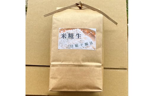 京都・久美浜産 米糀（生） 1kg