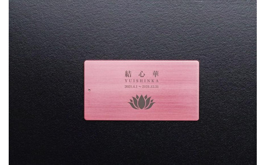 遺灰入れカード型ケース 結心華 カードタイプ（小） アルミ製 色：ピンク（カラーアルマイト）