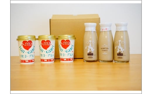 丹後カフェオレ・甘糀ヨーグルト各３本セット