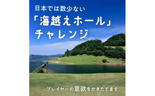 京都・久美浜カンツリー　ゴルフプレー利用券（9,000円分）