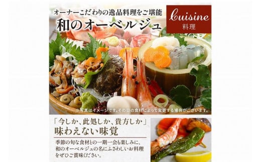 京都・琴引浜 和のオーベルジュまつつる　ご宿泊クーポン券9,000円分