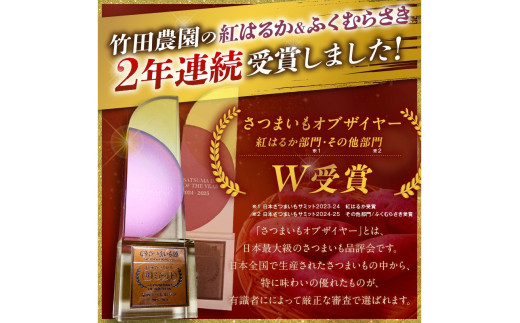 【先行予約】日本一！さつまいもオブザイヤー2部門受賞のサツマイモ農家が作る「紅はるか」の冷凍焼き芋2kg（8〜14本程度）（2026年2月中旬〜発送）