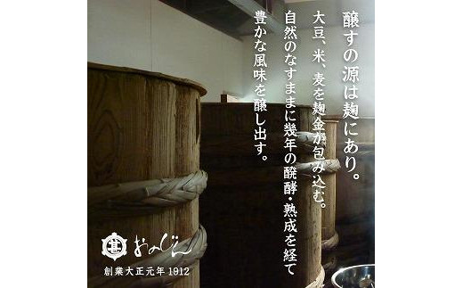 木桶三年熟成醤油「甚左衛門（濃口）」2本セット （甚左衛門200ml×2）