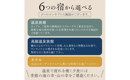 宿泊クーポン45,000円分 佳松苑グループが運営する京丹後市内のお宿でご利用いただけます。