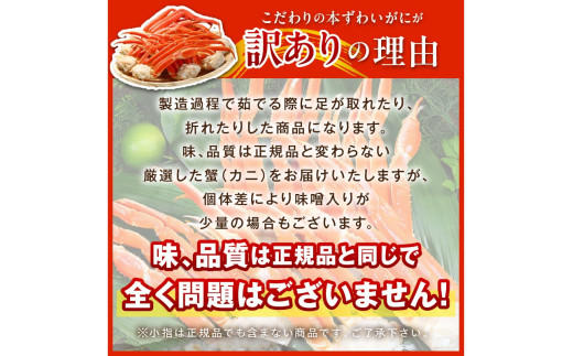 【訳あり！カニ酢付】急速冷凍 ボイル済み 本ズワイガニ 2Lサイズ4肩　蟹・カニ・かに・ボイルカニ・ボイルズワイガニ・訳あり かに
