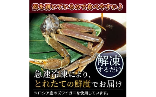 京都ケジャン　ズワイガニ1肩×3パック