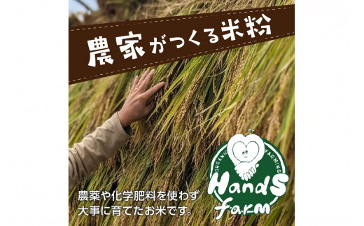 こまか～い米粉500g×2袋　うるち米使用 グルテンフリー 米粉パン おやつ デザート ハンズファーム 使い切り 国産 ふるさと納税 米粉 送料無料 こめこ 健康 アレルギー 京都 国産 スイーツ パン 子ども