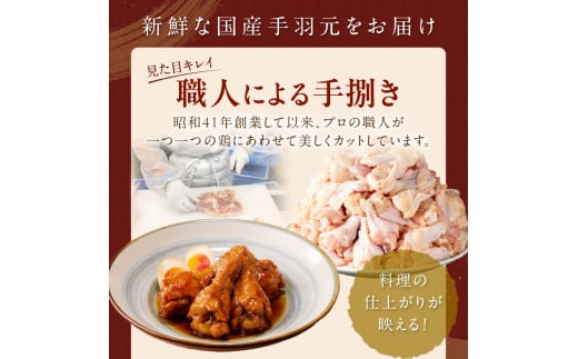 手羽元12kg（2kg×6袋）