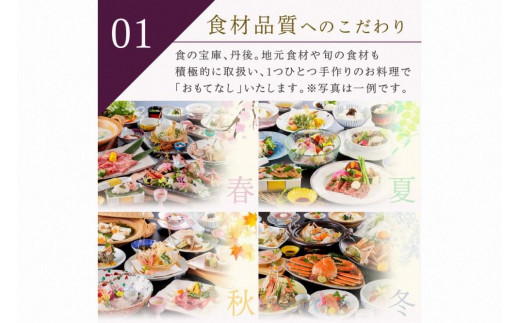 夕日ヶ浦温泉【海花亭 花御前】ご宿泊クーポン券9,000円分