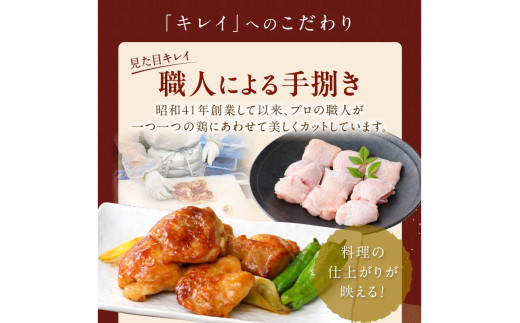 <定期便・隔月6回>京都・京丹後産　モモ肉切身（7パック入）