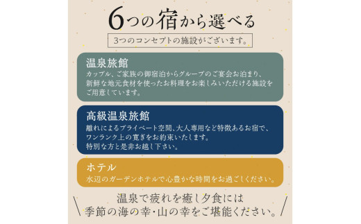 宿泊クーポン150,000円分 佳松苑グループが運営する京丹後市内のお宿でご利用いただけます。