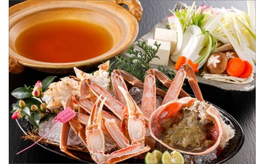 【山陰沖松葉がに大サイズ使用・松葉がに鍋セット＆せこがに甲羅盛り２個】自家製鍋だし付き（1月～3月発送）／北畿水産