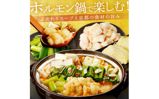 日本海牧場のホルモン鍋（みそ味）ホルモン、九条ネギ、麺2玉付