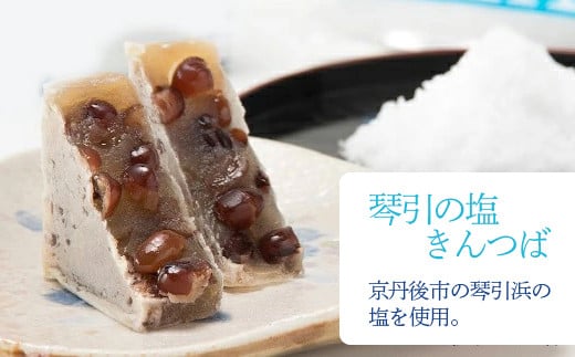 京都きんつば　４種詰め合わせ（国産栗、国産さつま芋、京丹後産抹茶、琴引きの塩）