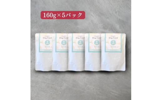 [無添加ウェットドッグフード] スタンダードタイプ (5パック)