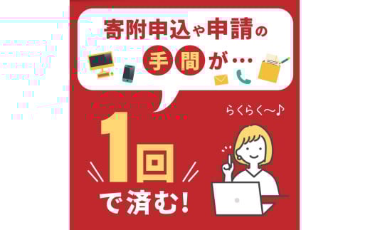 あとからセレクト【ふるさとギフト】寄附5万円相当