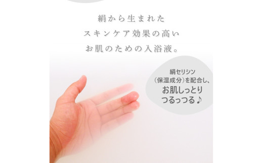 まゆのお風呂ボトル・詰替えセット3回・隔月定期便 乳白色のお風呂でしっとりつるつる