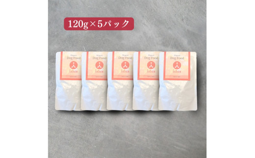 [無添加ウェットドッグフード] 国産ゆで鹿肉 (5パック)