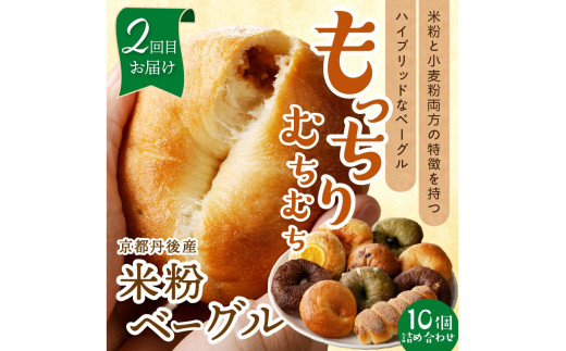 京都 丹後のおまかせ　お楽しみパン５カ月定期便　【訳あり】