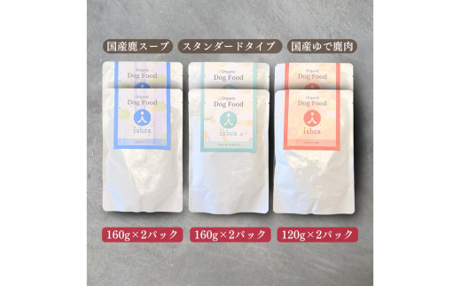 <中型犬用>3種セット