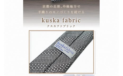 kuska fabric 丹後ジャカードタイ【ホワイトグレー】世界でも稀な手織りネクタイ