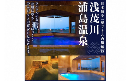 京都・丹後の旅の宿 万助楼　ご宿泊クーポン券3,000円分