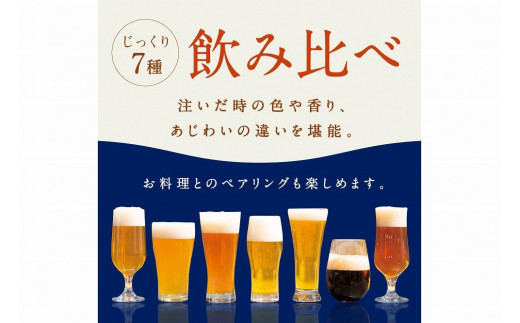 丹後のクラフトビール TANGO KINGDOM Beer® 7本セット　セット ビール 飲み比べ 詰め合わせ ご当地ビール クラフトビール 地ビール ビール 人気