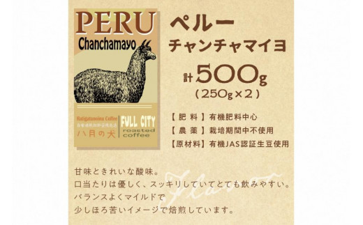【栽培期間中農薬不使用】自家焙煎コーヒー豆 飲み比べセット（500g×2種）約100杯分 八月の犬 珈琲豆 ドリップ　HA00018