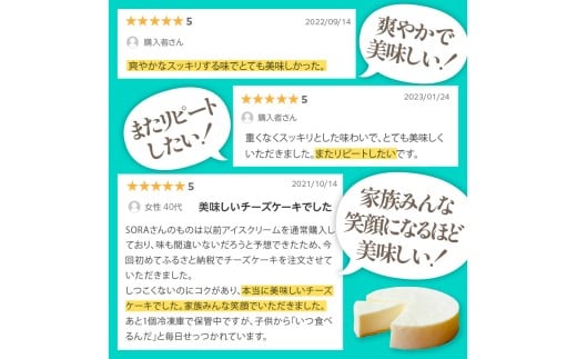 牧場のチーズケーキ（生）1個