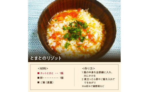 農家の情熱！完熟カットとまと　650g トマト カットトマト 野菜 ふるさと納税 とまと トマト 農家応援 生産者応援 送料無料