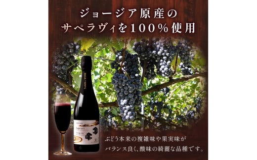 京丹後産サペラヴィスパークリング 丹波ワイン　750ml