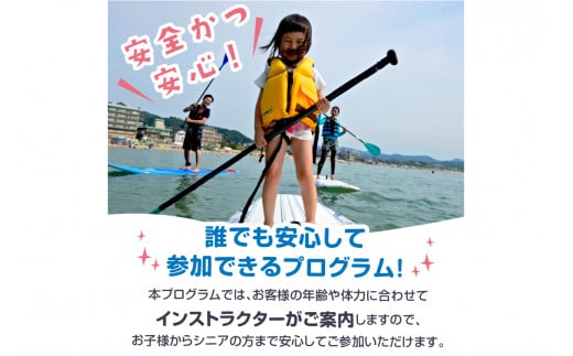 海の京都“夕日ヶ浦”で海上散歩を楽しもう！ 初めての方も安心、SUP体験（60分間/1名様）