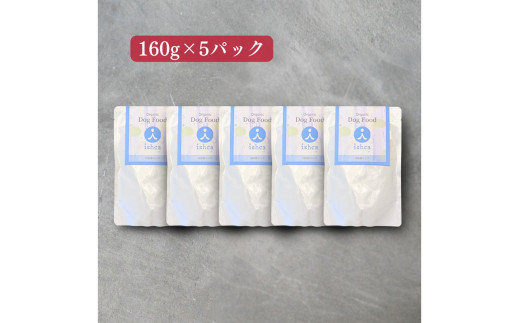 [無添加ウェットドッグフード] 国産鹿スープ (5パック)