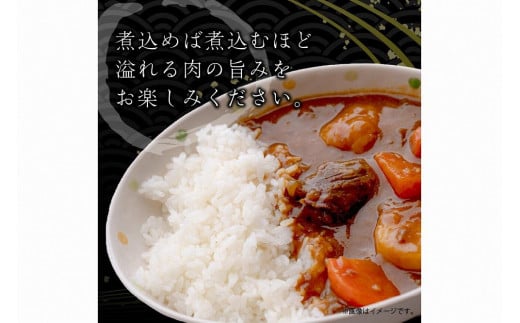 京都産和牛　カレーシチュー用　約500ｇ　【京都モリタ屋専用牧場】