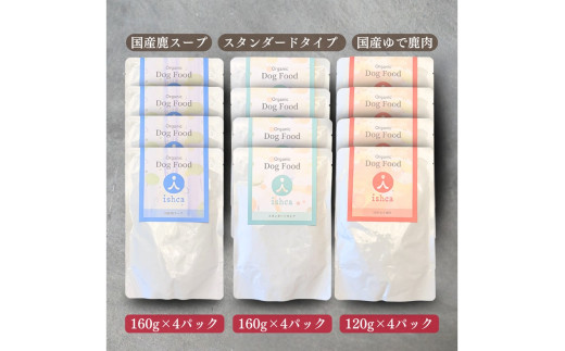 <大型犬用>3種セット