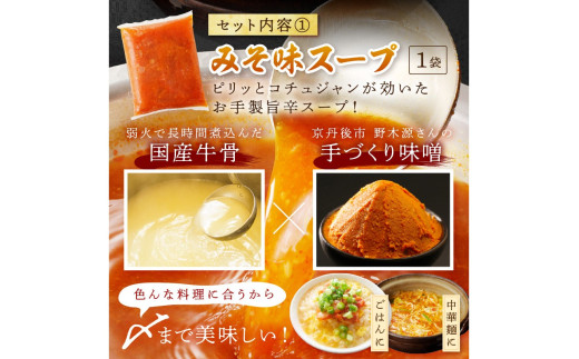 日本海牧場のホルモン鍋（みそ味）ホルモン、九条ネギ、麺2玉付