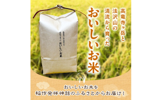 2025年産 京都・久美浜産 特別栽培米コシヒカリ 1.5kg