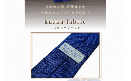 kuska fabric 丹後ジャカードタイ【丹後ブルー】世界でも稀な手織りネクタイ