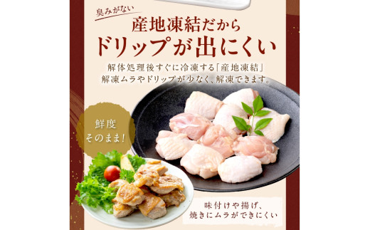<定期便・隔月6回>京都・京丹後産　モモ肉切身（7パック入）