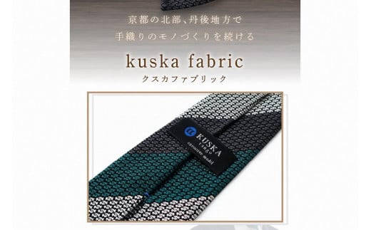 kuska fabric エグゼクティブガルザタイ【No.3】世界でも稀な手織りネクタイ　通常発送　(京丹後市・与謝野町共通返礼品)　クスカ KUSKA シルク 希少 レア スーツ 小物 国産 日本製 手織り ギフト 贈答品 結婚式 成人式 新社会人 新生活 送料無料 匠極 手織り 社会人 立体感 プレゼント 手縫い ブランド ストライプ メンズファッション