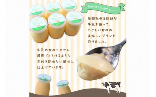 丹後の野村さんげの牧場プリンギフト（６個入り）