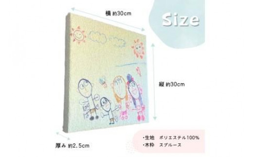 【簡単】子供の絵や写真で作る丹後ちりめんテキスタイルボード　30cm×30cm