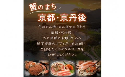 【期間エリア限定！訳あり】厳選！絶品！ 釜茹で セイコ蟹3杯 魚介 魚貝類 訳あり せいこがに ズワイガニ 濃厚 ふるさと納税 カニ わけあり 訳有り ワケアリ