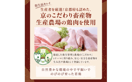 <定期便・隔月6回>京都・京丹後産　モモ肉切身（7パック入）