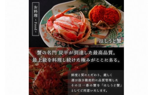 間人温泉炭平　ご宿泊クーポン　36,000円分