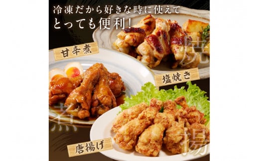 手羽元6kg（2kg×3袋）