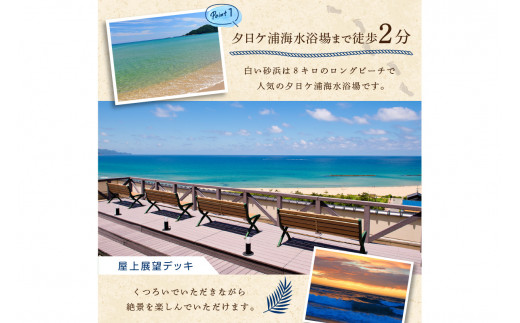 京都・夕日ケ浦温泉　旅館 海舟　ご宿泊クーポン　9,000円分